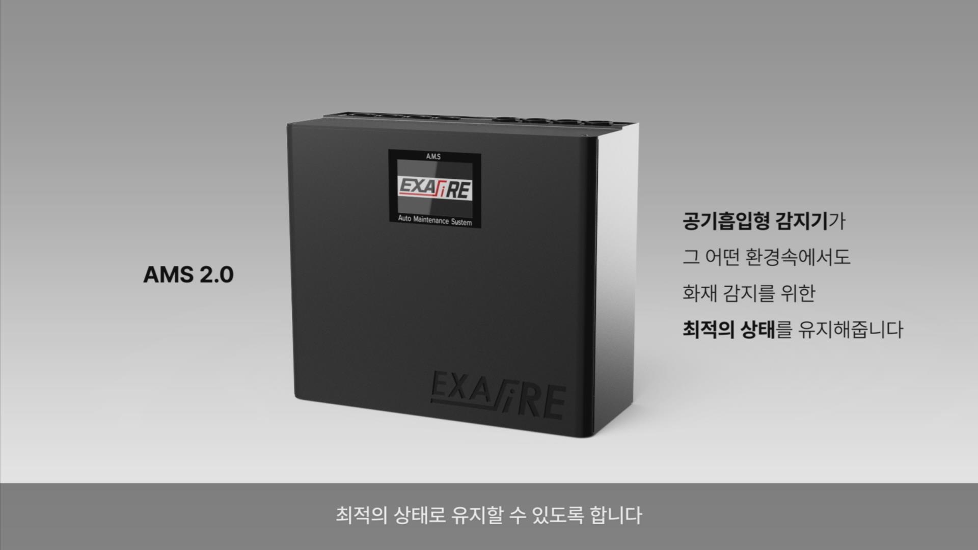 엑사파이어 AMS 2.0<BR><span style="font-size: 16px;, weight: 400;">1편 400만 원 / 3편 전체 1,200만 원 ｜ 1주</span>